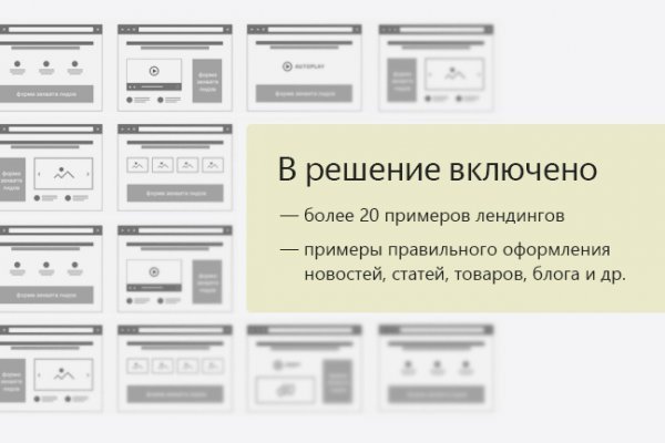 Сайты типа гидры