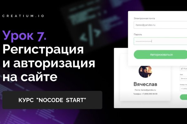 Кракен актуальное зеркало