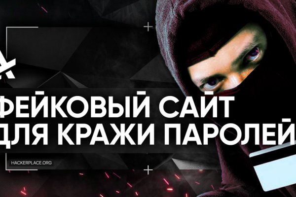 Кракен упал