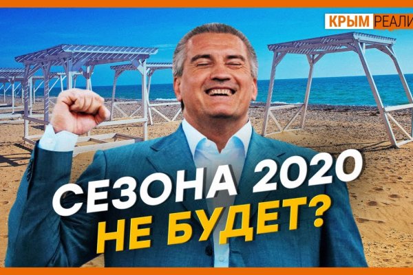 Кракен at