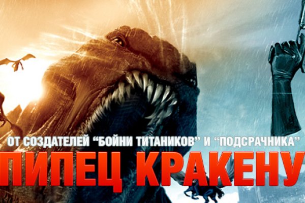 Kraken 14at