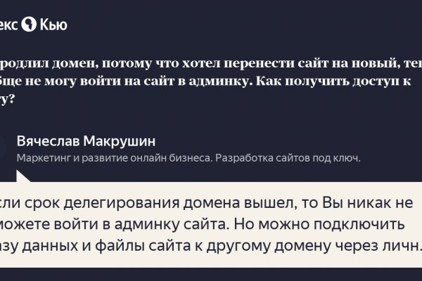 Kraken at сайт