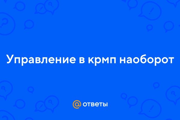 Как купить наркотик в кракен
