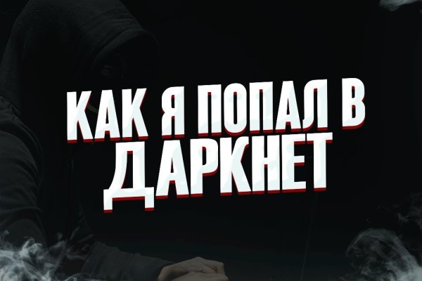 Кракен зеркало прокатис