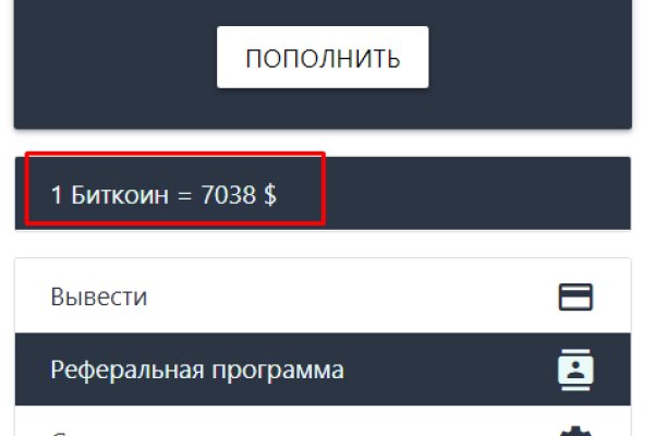 Где найти ссылку кракен