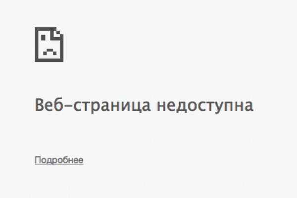 Как зайти на кракен без тора