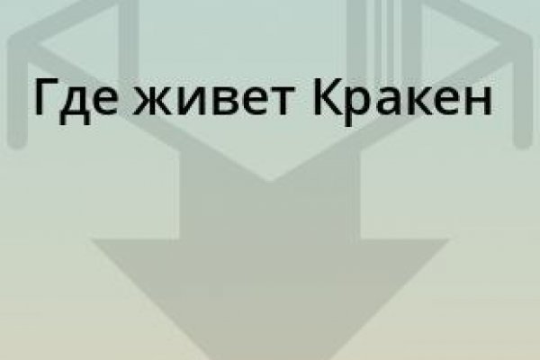 Почему не получается зайти на кракен