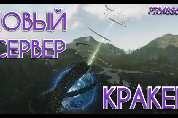 Как восстановить доступ к кракену