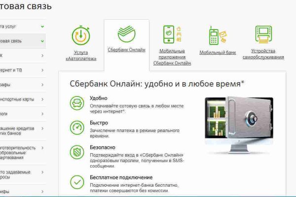 Кракен не грузит