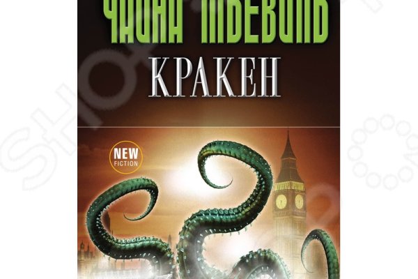 Сайт кракена актуальный