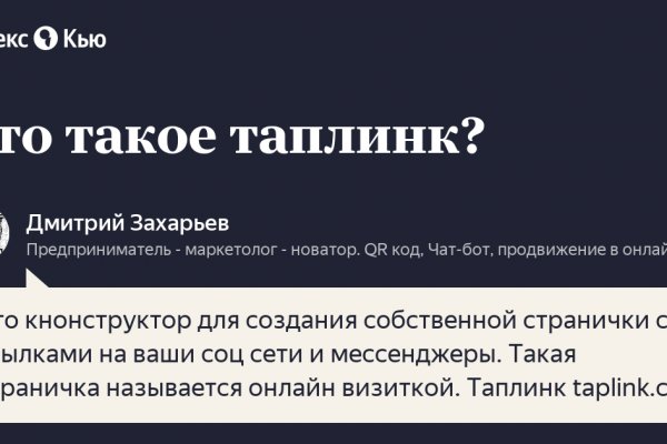 Ссылки на сайты даркнета