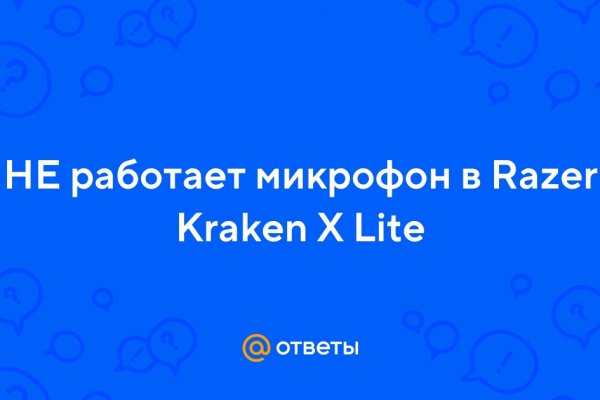 Кракен зеркало onion