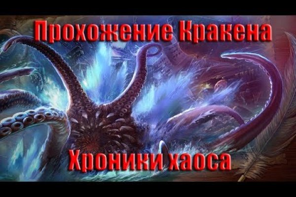 Что такое кракен тор
