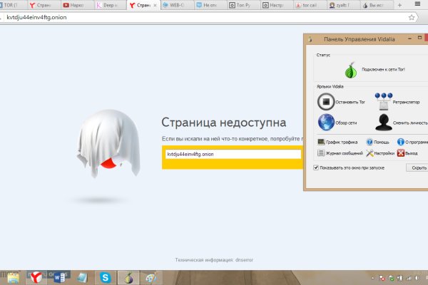 Как открыть ссылку с кракена