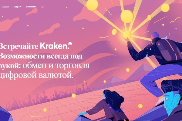 Кракен даркнет store
