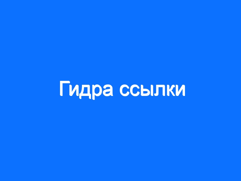 Kraken площадка