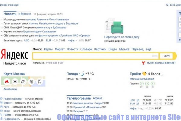 Кракен официальный сайт ссылка